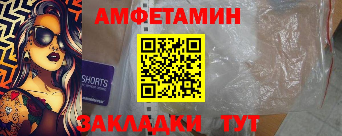 Амфетамин 98% Ейск