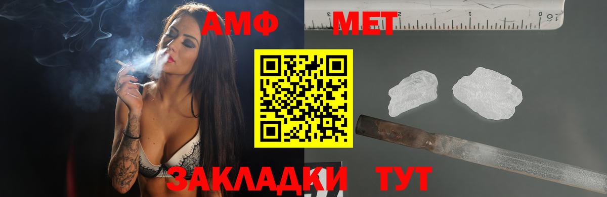 АМФЕТАМИН 98%  площадка наркотические препараты  Амфетамин  Ейск  Вход с VPN 