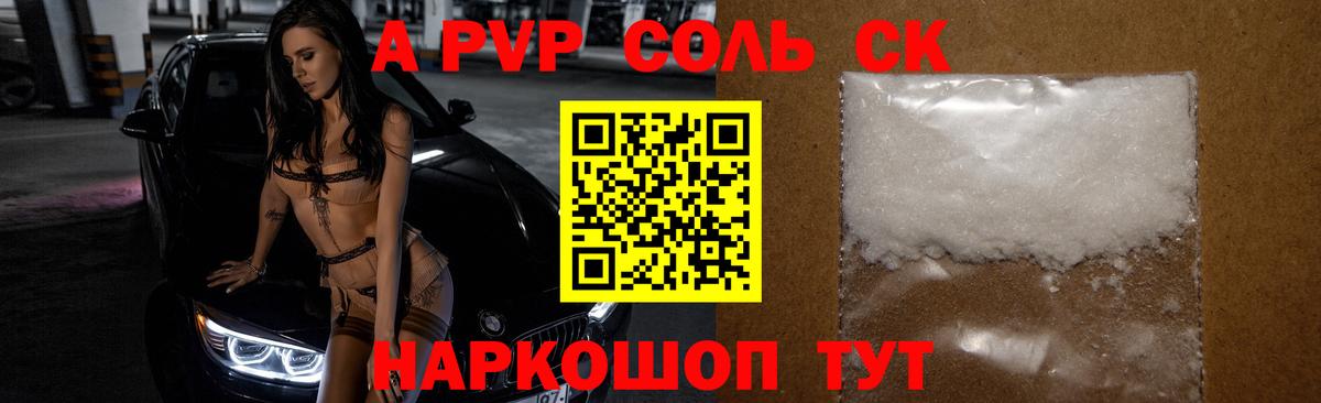 APVP крисы CK  Alfa_PVP мука  Вход с VPN  магазин  наркотиков  А ПВП крисы CK  Ейск  Alpha-PVP 