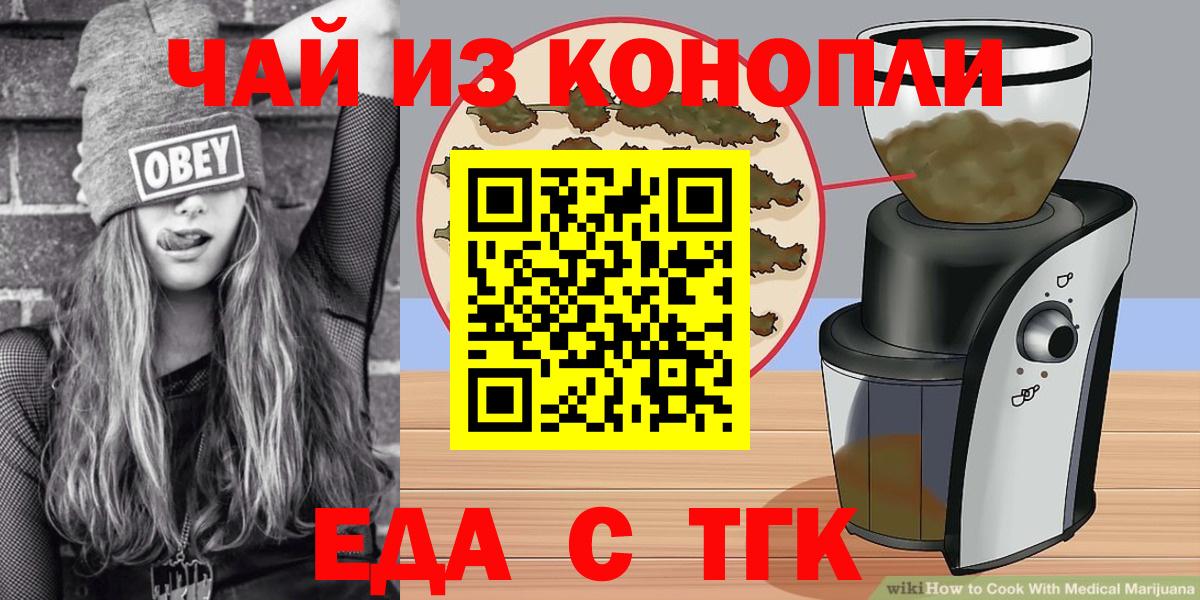 Ейск  Canna-Cookies конопля  Вход с VPN 