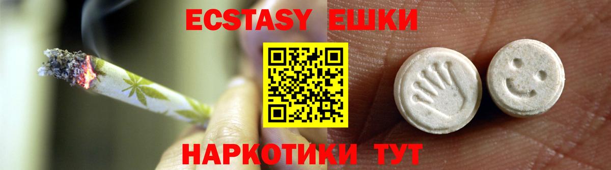 ЭКСТАЗИ Punisher  нарко площадка наркотические препараты  Ecstasy  купить  цена  Ейск  Вход с VPN 