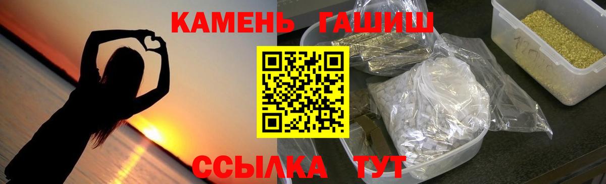 Ейск  Гашиш 40% ТГК  где найти   ГАШИШ ice o lator  Вход с VPN 