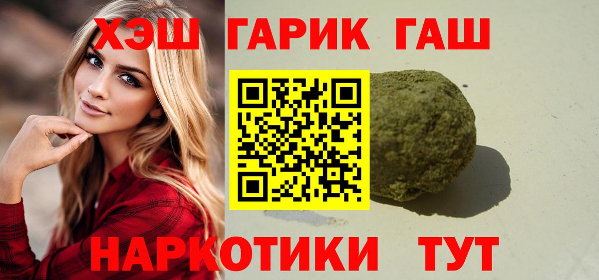 ГАШ убойный Ейск