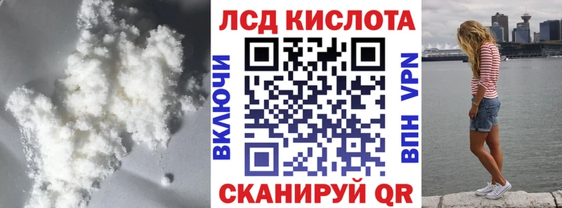 LSD-25 экстази кислота  Ейск 