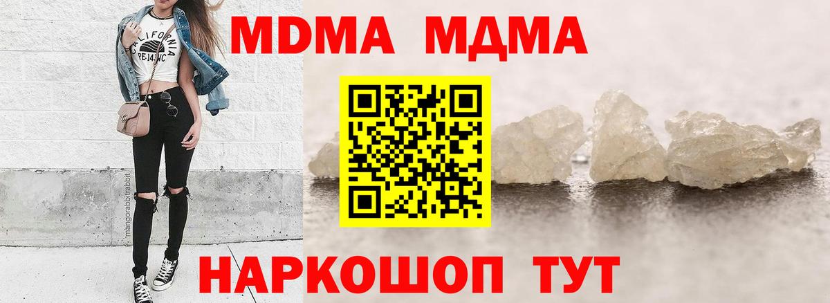 МДМА молли Ейск