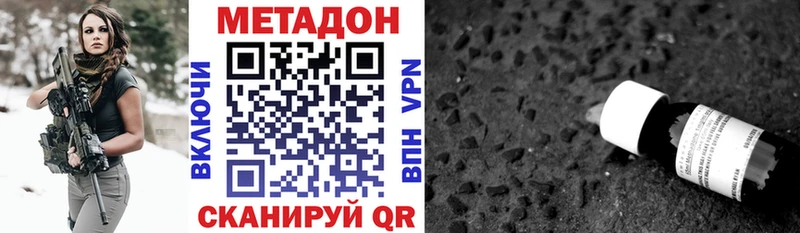 МЕТАДОН кристалл  shop клад  Ейск 