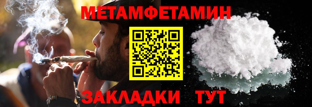 Первитин пудра Ейск