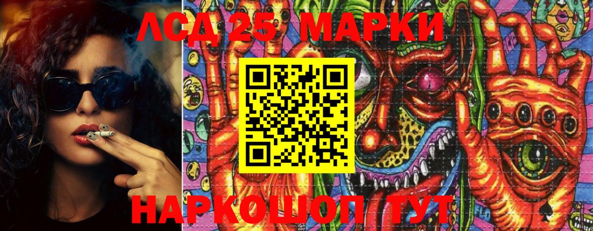 Марки NBOMe 1,8мг Ейск