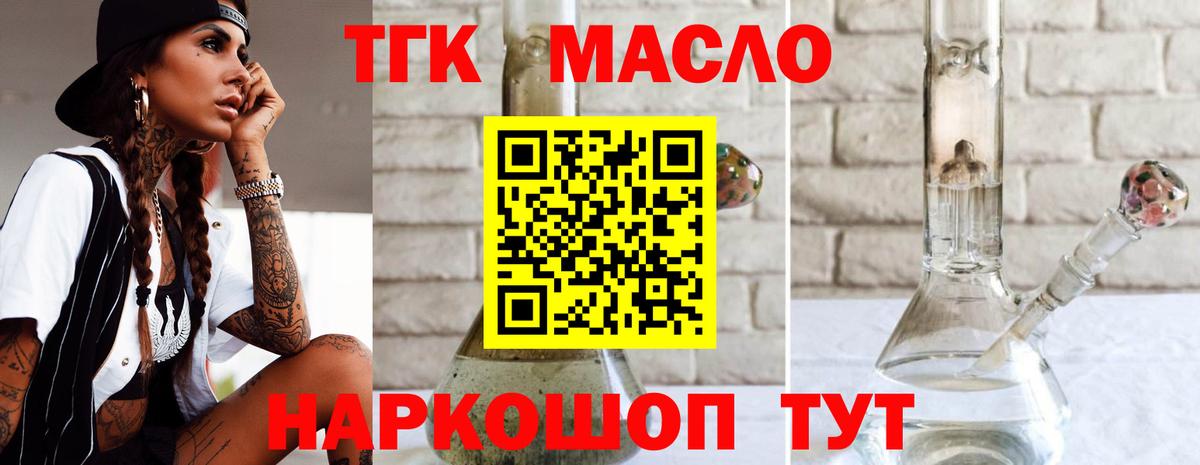 Дистиллят ТГК жижа  купить   Дистиллят ТГК гашишное масло  Ейск  Вход с VPN 